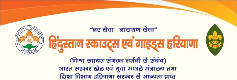 Hindustan Scouts & Guide Haryana